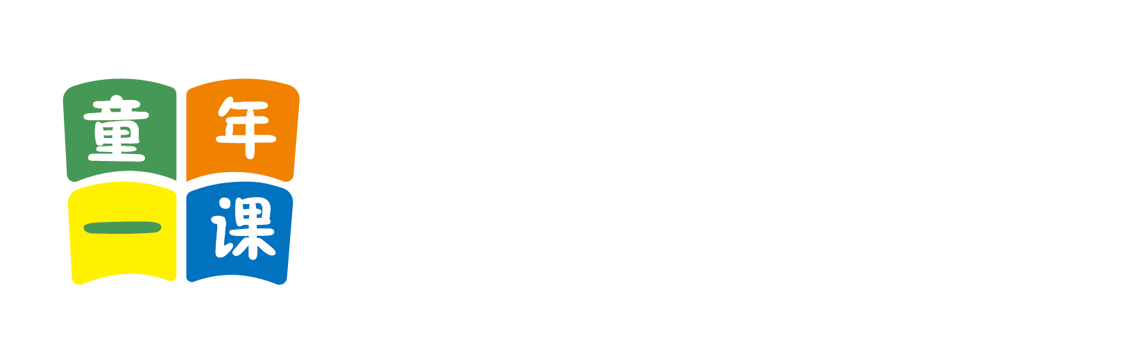 操骚逼嫩逼网站北京童年一课助学发展中心